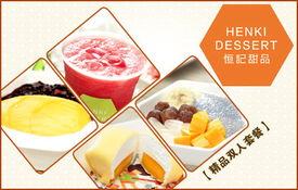 38.8元尊享恒記甜點(diǎn)雙人套餐 品味優(yōu)雅，甜蜜共享