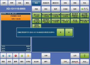 福州餐飲軟件與點(diǎn)菜系統(tǒng) 助力快餐行業(yè)數(shù)字化轉(zhuǎn)型，兼論常德軟件開發(fā)趨勢(shì)